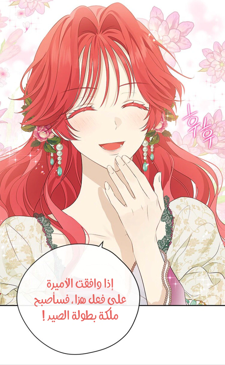 Read Actually, I was the Real One AR Manga Online