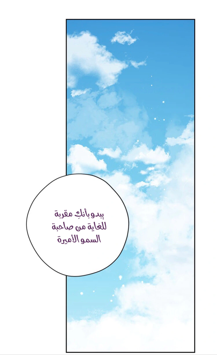 Read Actually, I was the Real One AR Manga Online