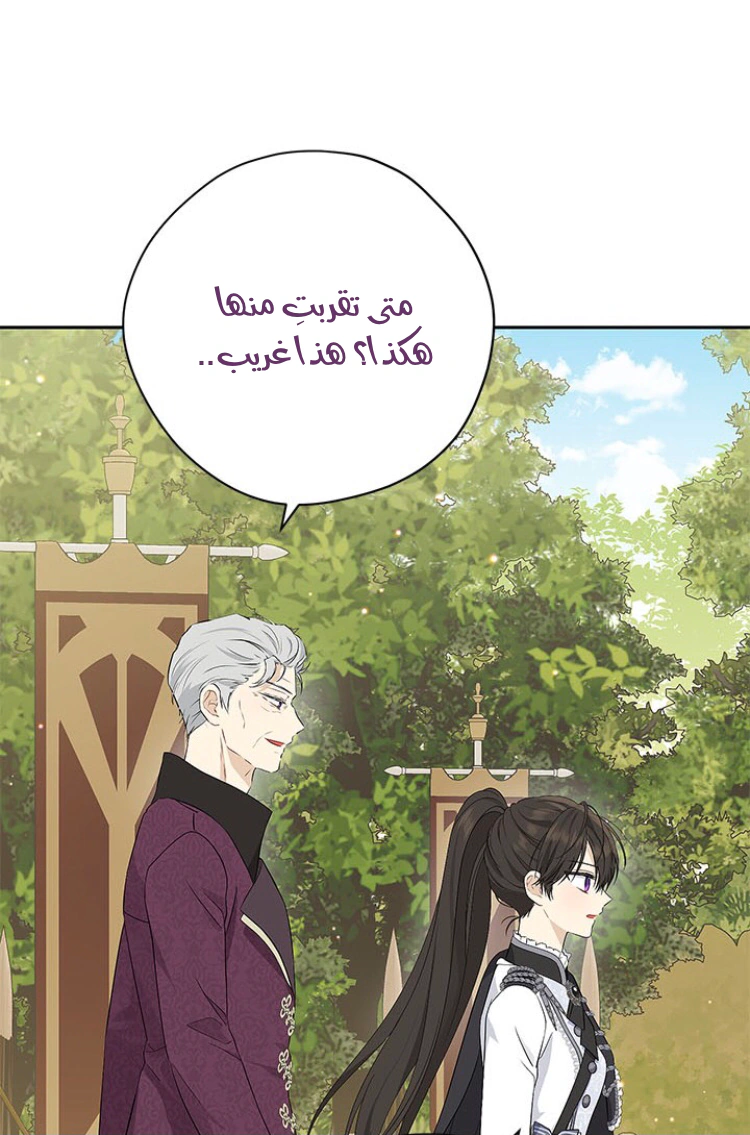 Read Actually, I was the Real One AR Manga Online