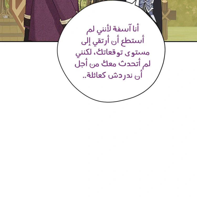 Read Actually, I was the Real One AR Manga Online