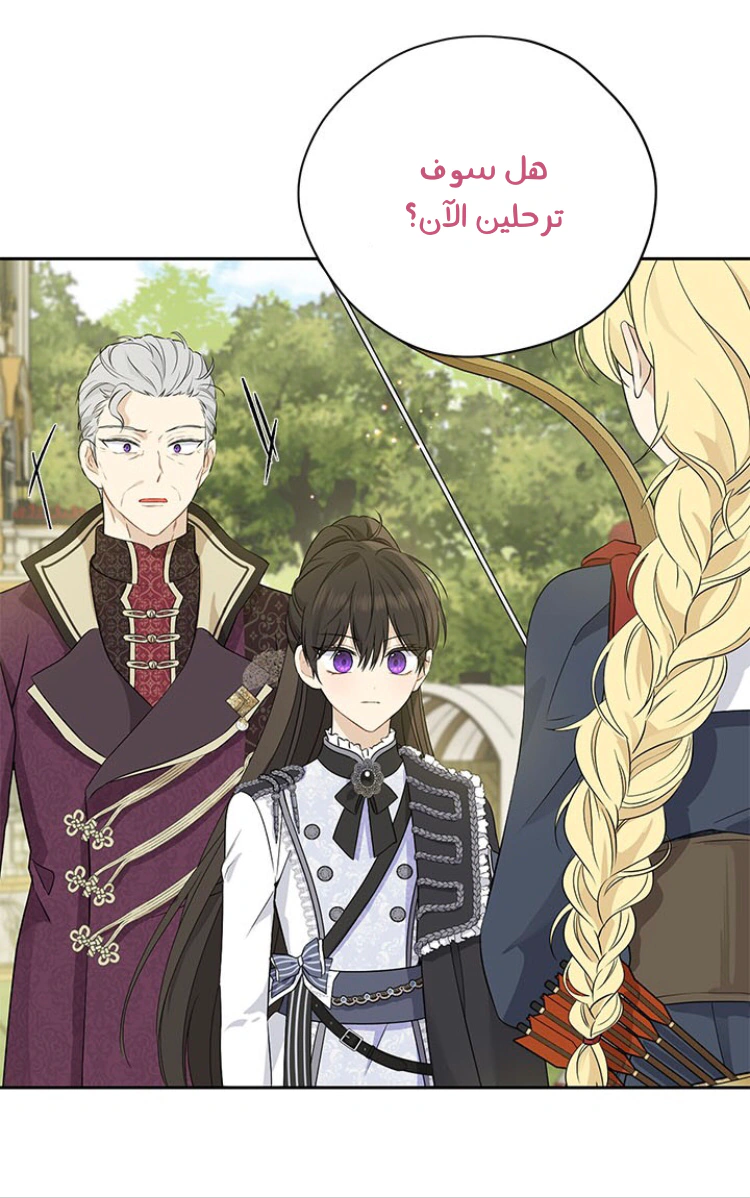 Read Actually, I was the Real One AR Manga Online