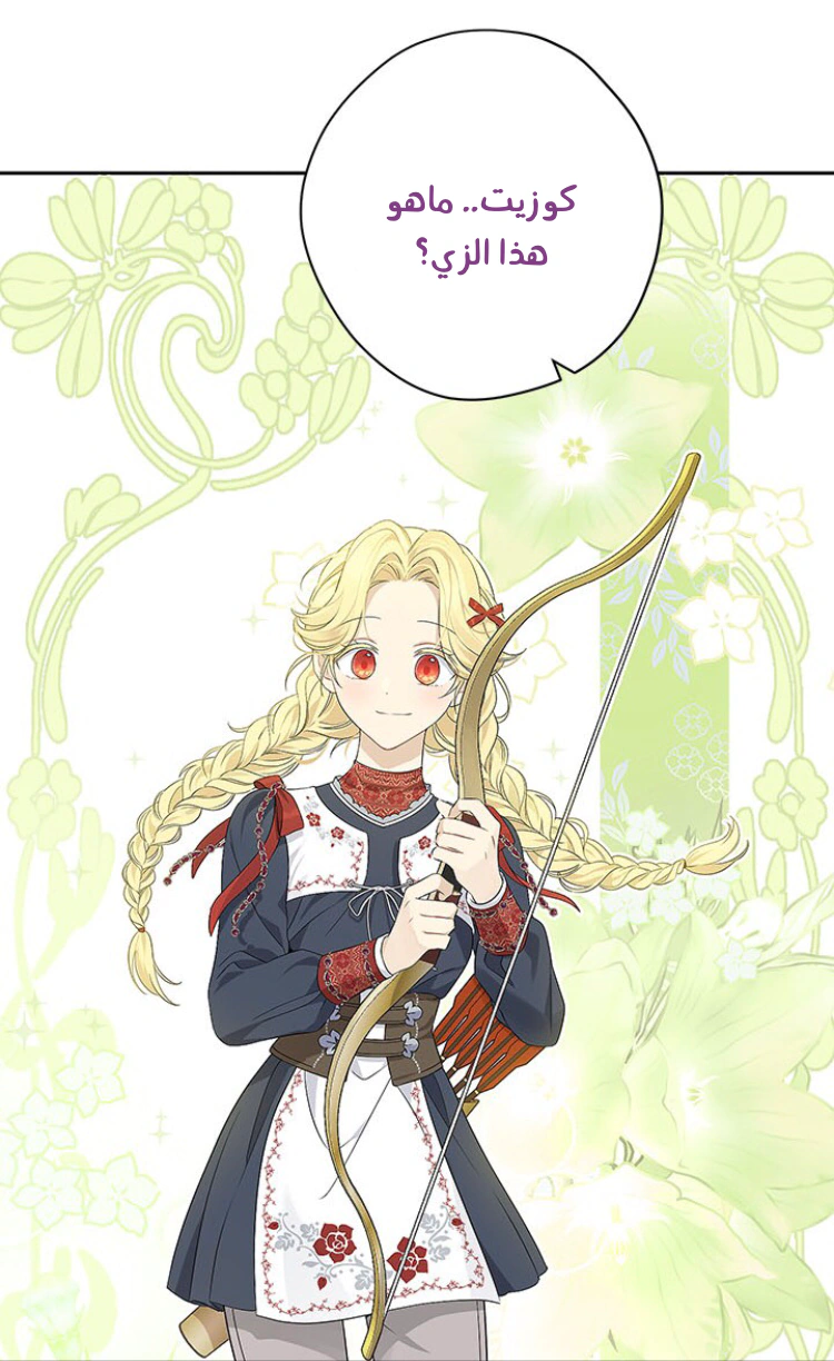 Read Actually, I was the Real One AR Manga Online