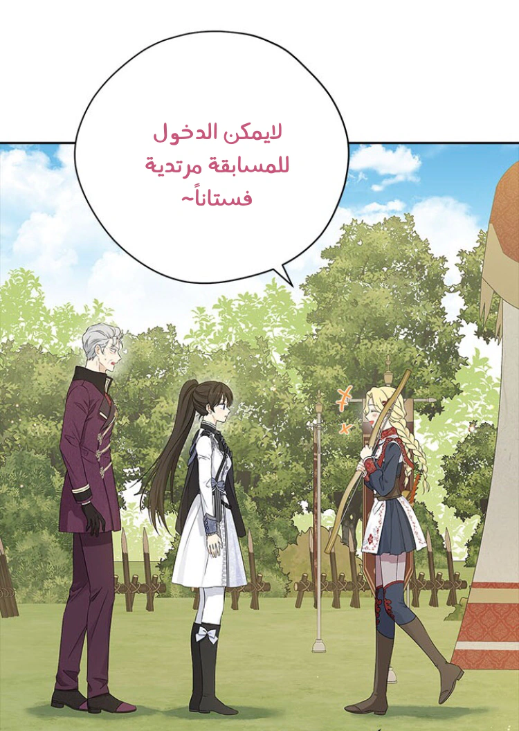 Read Actually, I was the Real One AR Manga Online