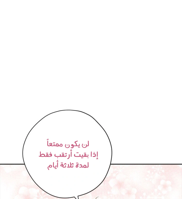 Read Actually, I was the Real One AR Manga Online