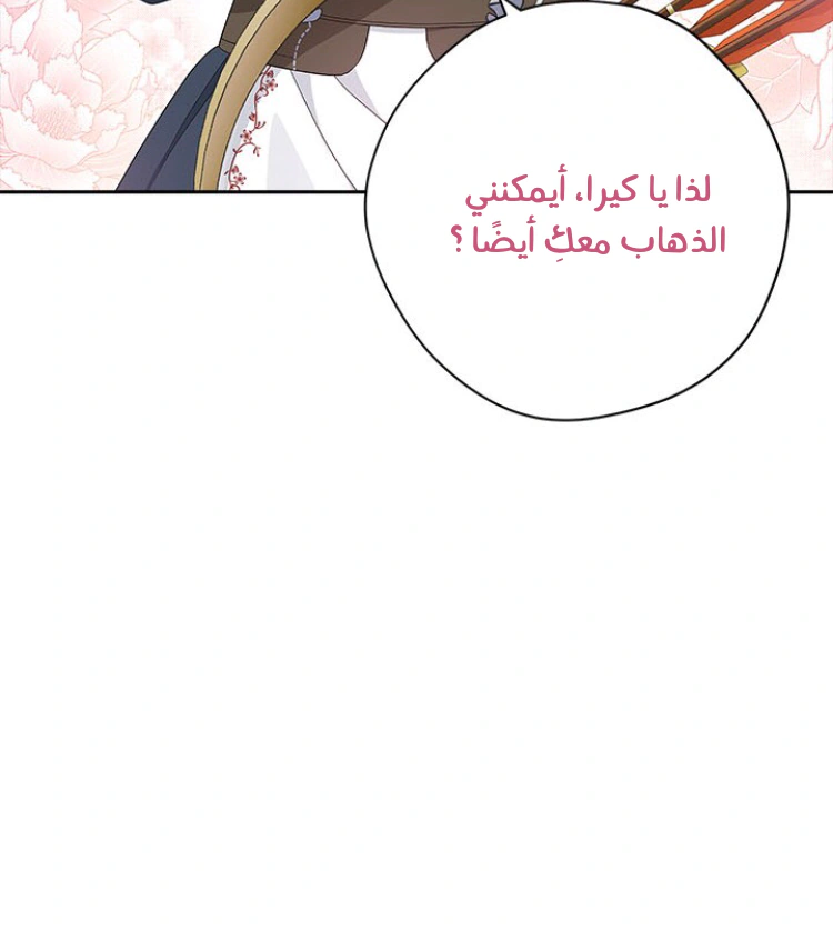 Read Actually, I was the Real One AR Manga Online