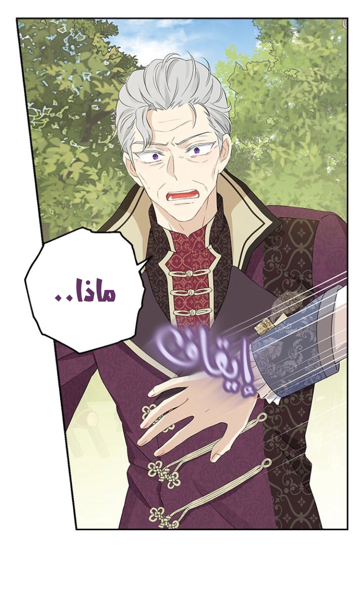 Read Actually, I was the Real One AR Manga Online