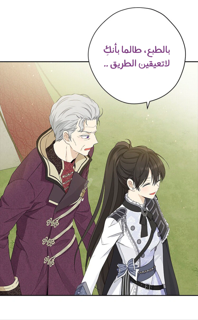 Read Actually, I was the Real One AR Manga Online