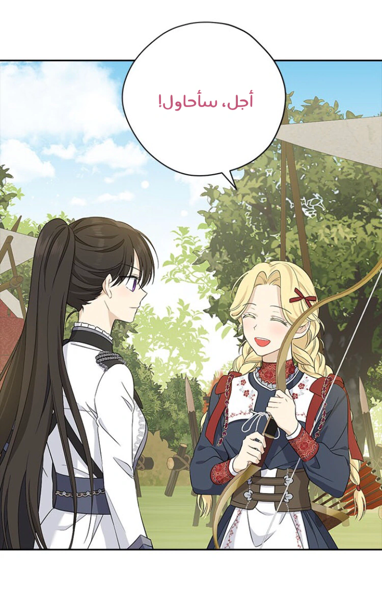 Read Actually, I was the Real One AR Manga Online