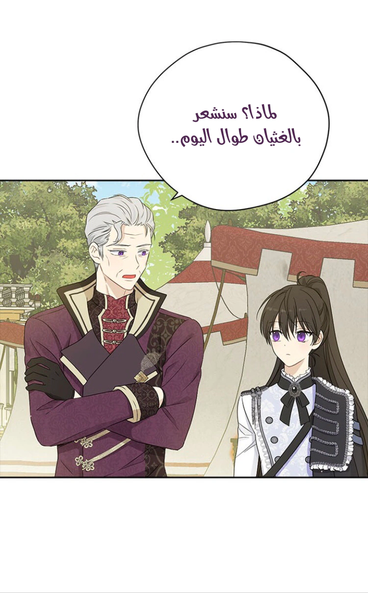 Read Actually, I was the Real One AR Manga Online