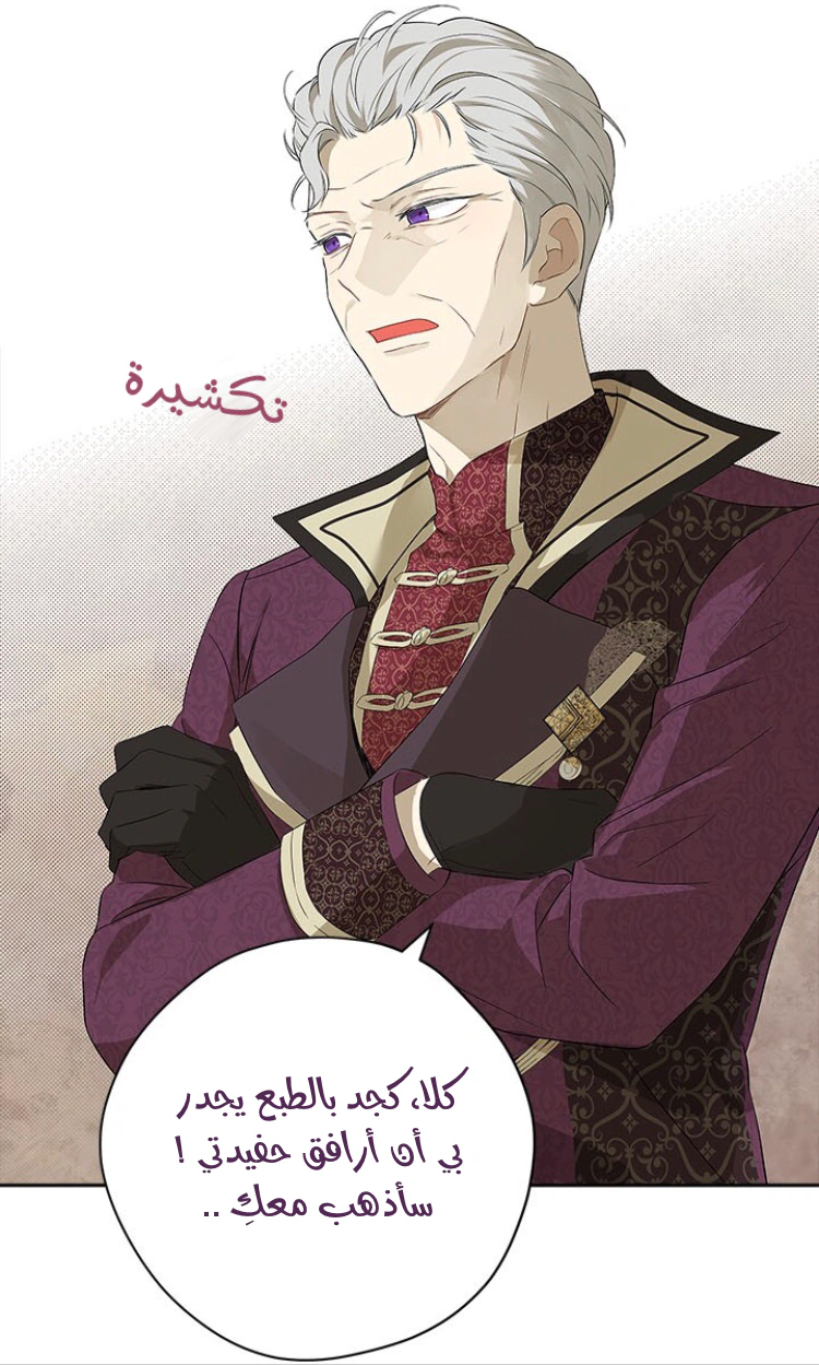 Read Actually, I was the Real One AR Manga Online