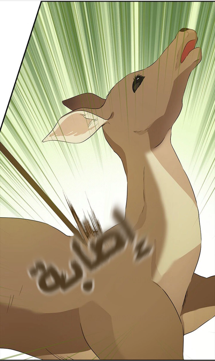 Read Actually, I was the Real One AR Manga Online