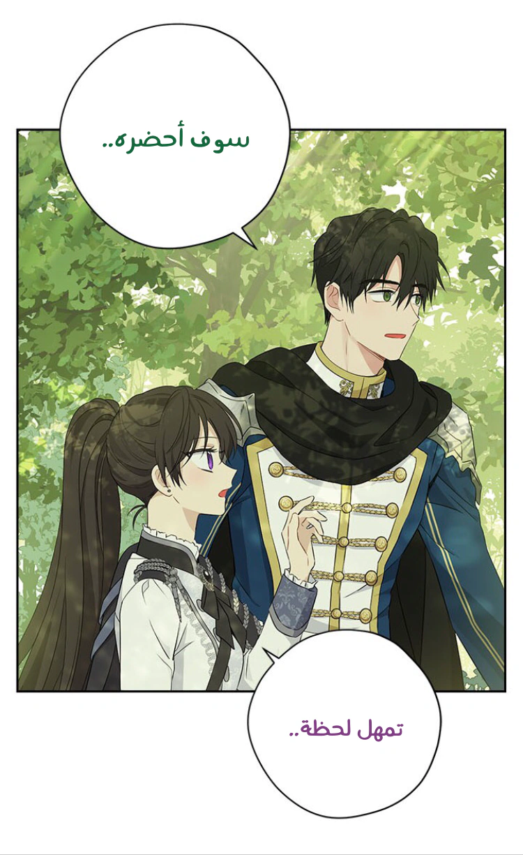 Read Actually, I was the Real One AR Manga Online