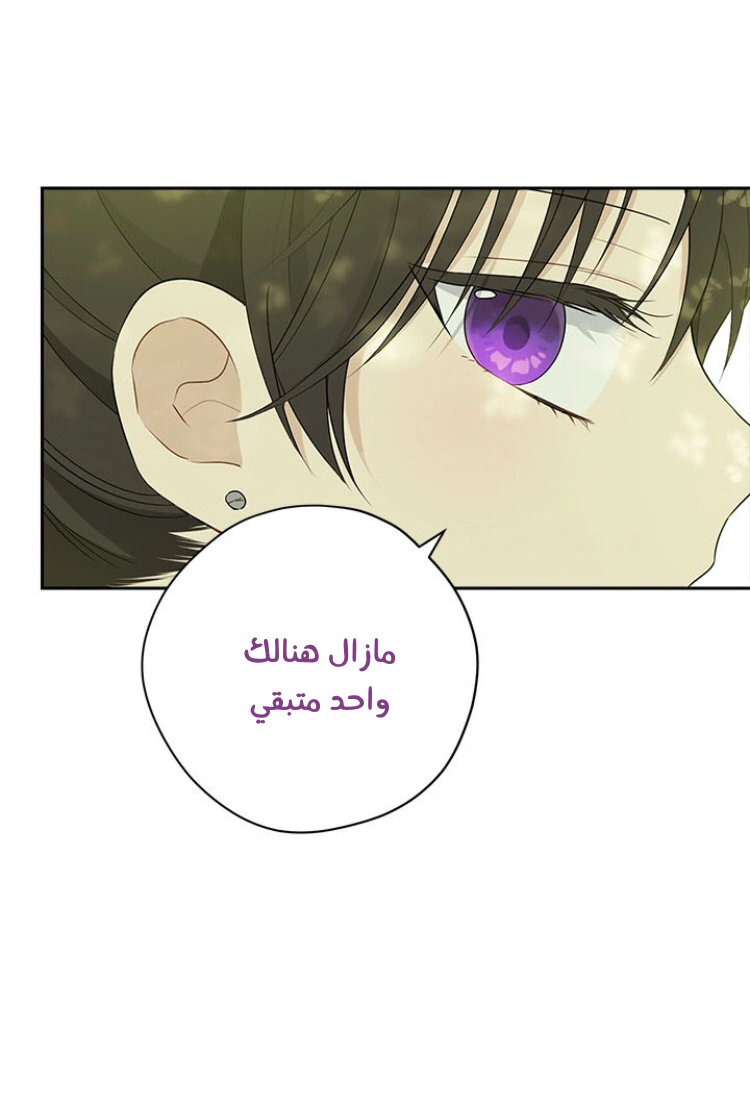 Read Actually, I was the Real One AR Manga Online