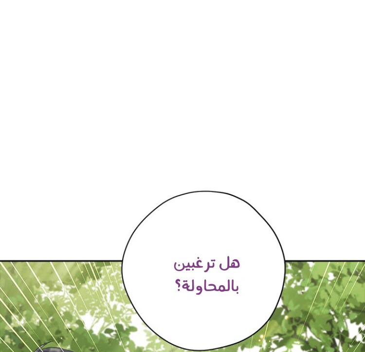 Read Actually, I was the Real One AR Manga Online