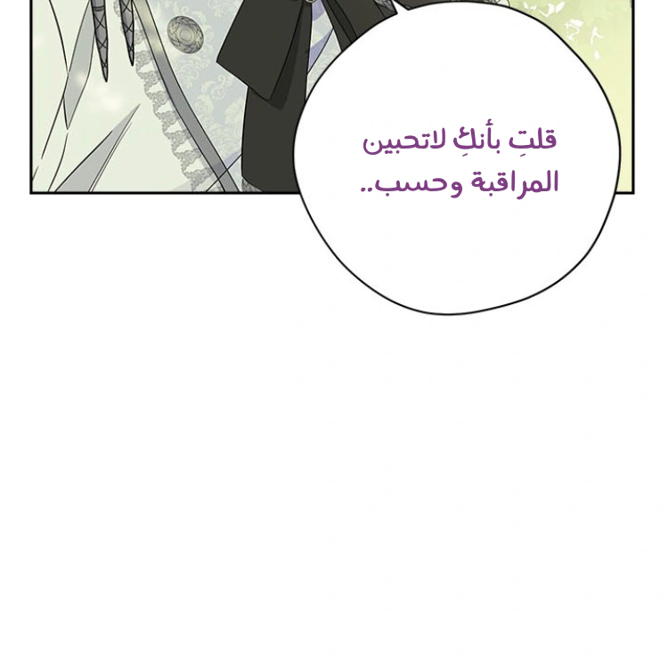 Read Actually, I was the Real One AR Manga Online