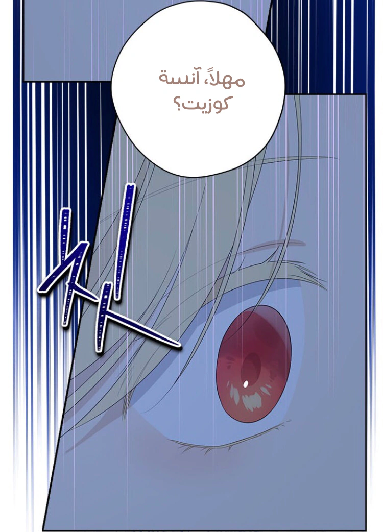 Read Actually, I was the Real One AR Manga Online