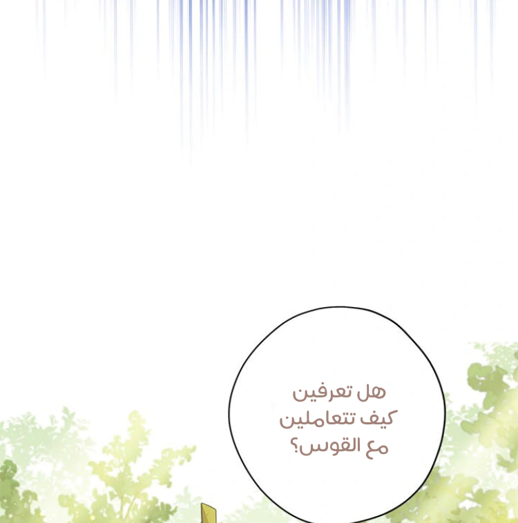 Read Actually, I was the Real One AR Manga Online