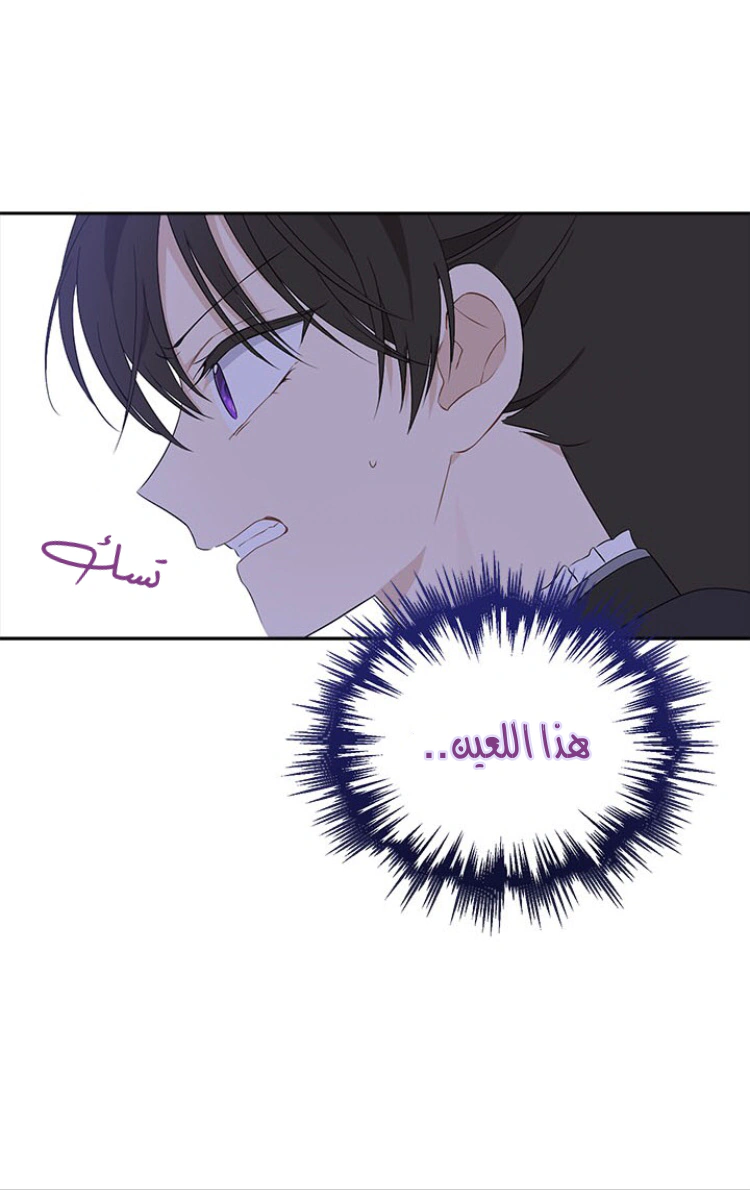 Read Actually, I was the Real One AR Manga Online