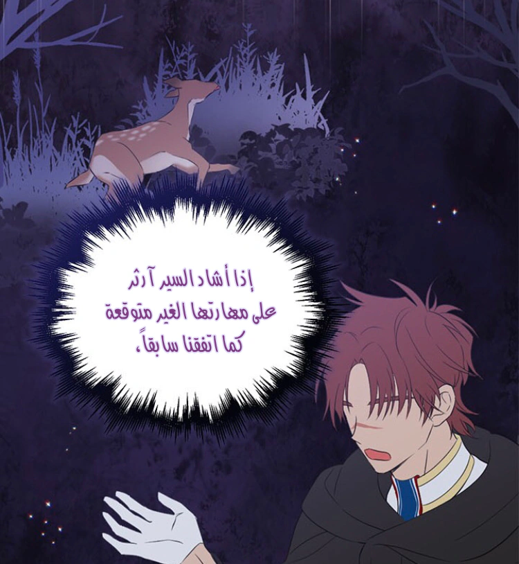 Read Actually, I was the Real One AR Manga Online