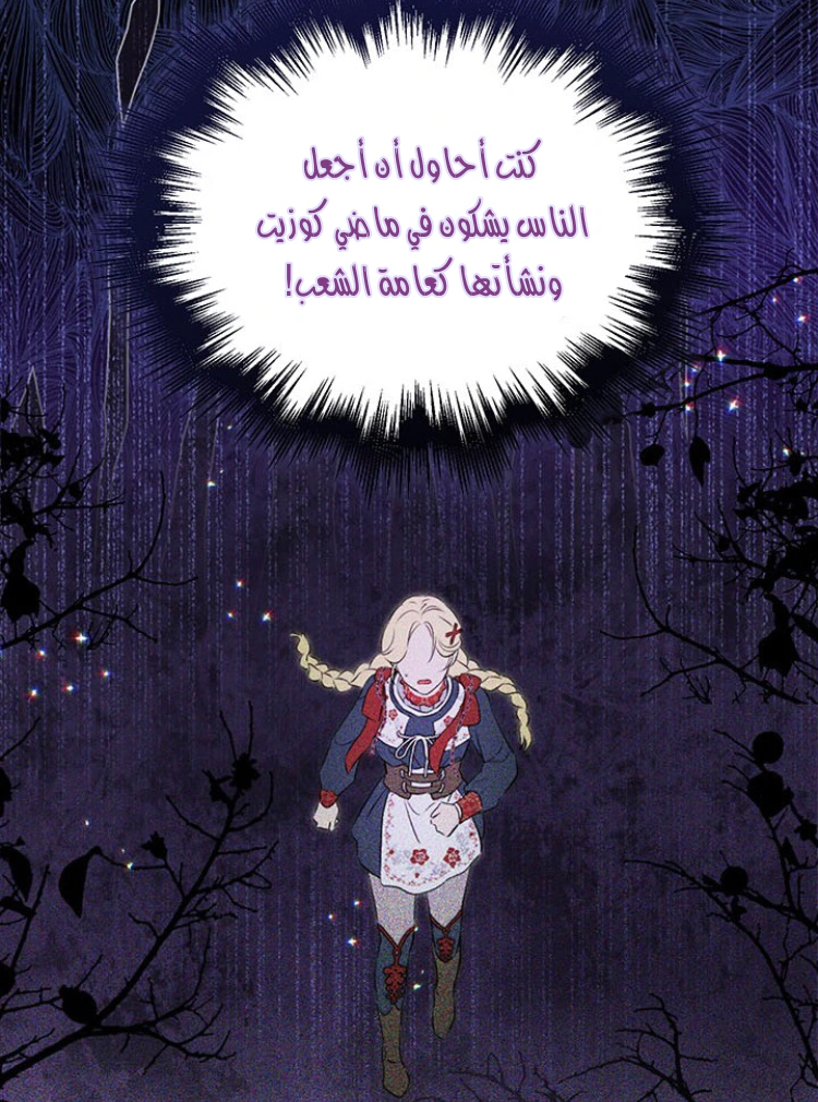 Read Actually, I was the Real One AR Manga Online