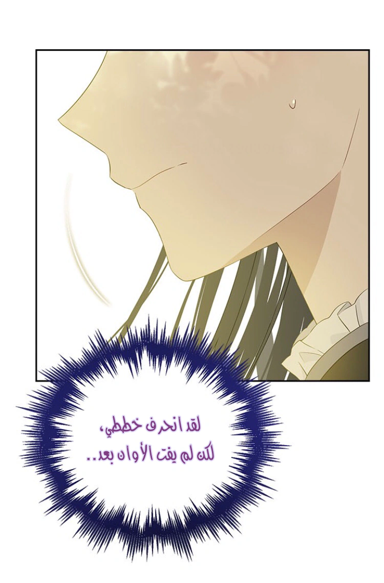 Read Actually, I was the Real One AR Manga Online