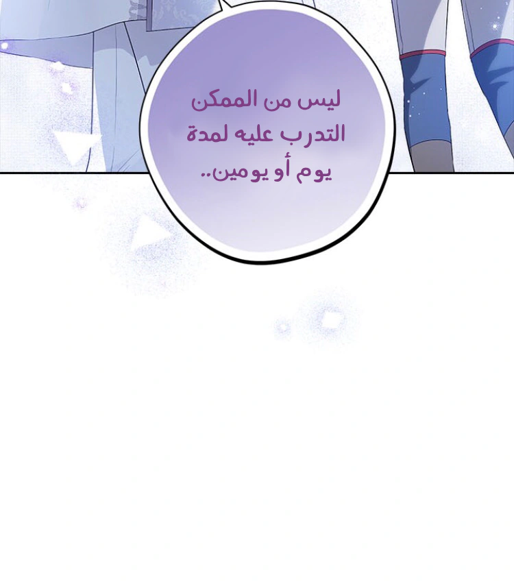 Read Actually, I was the Real One AR Manga Online