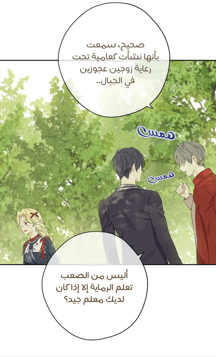 Read Actually, I was the Real One AR Manga Online