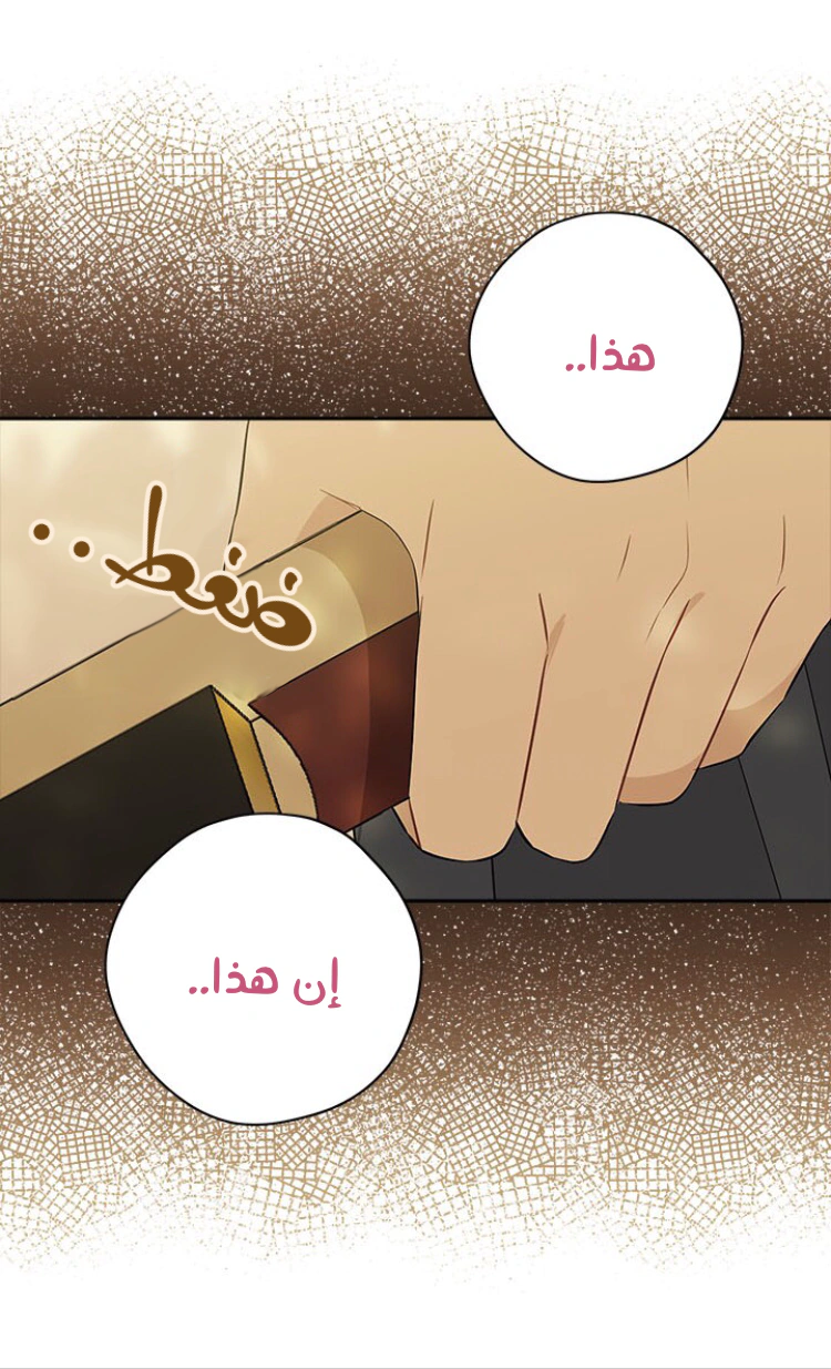 Read Actually, I was the Real One AR Manga Online