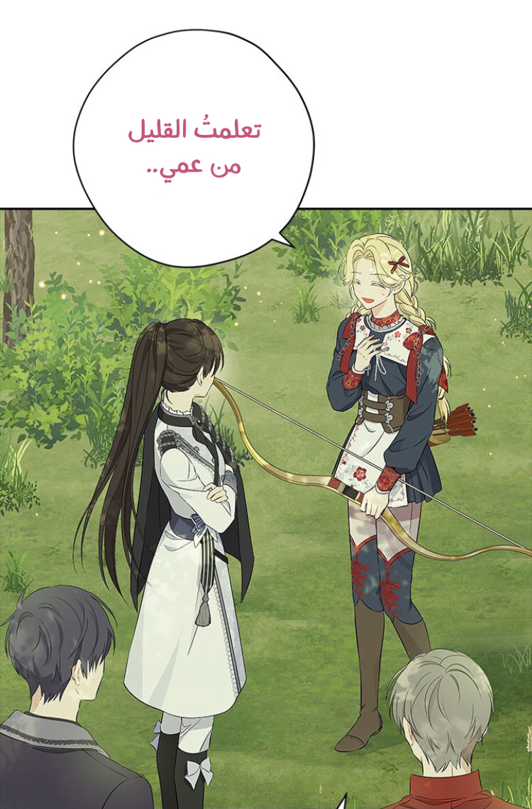 Read Actually, I was the Real One AR Manga Online