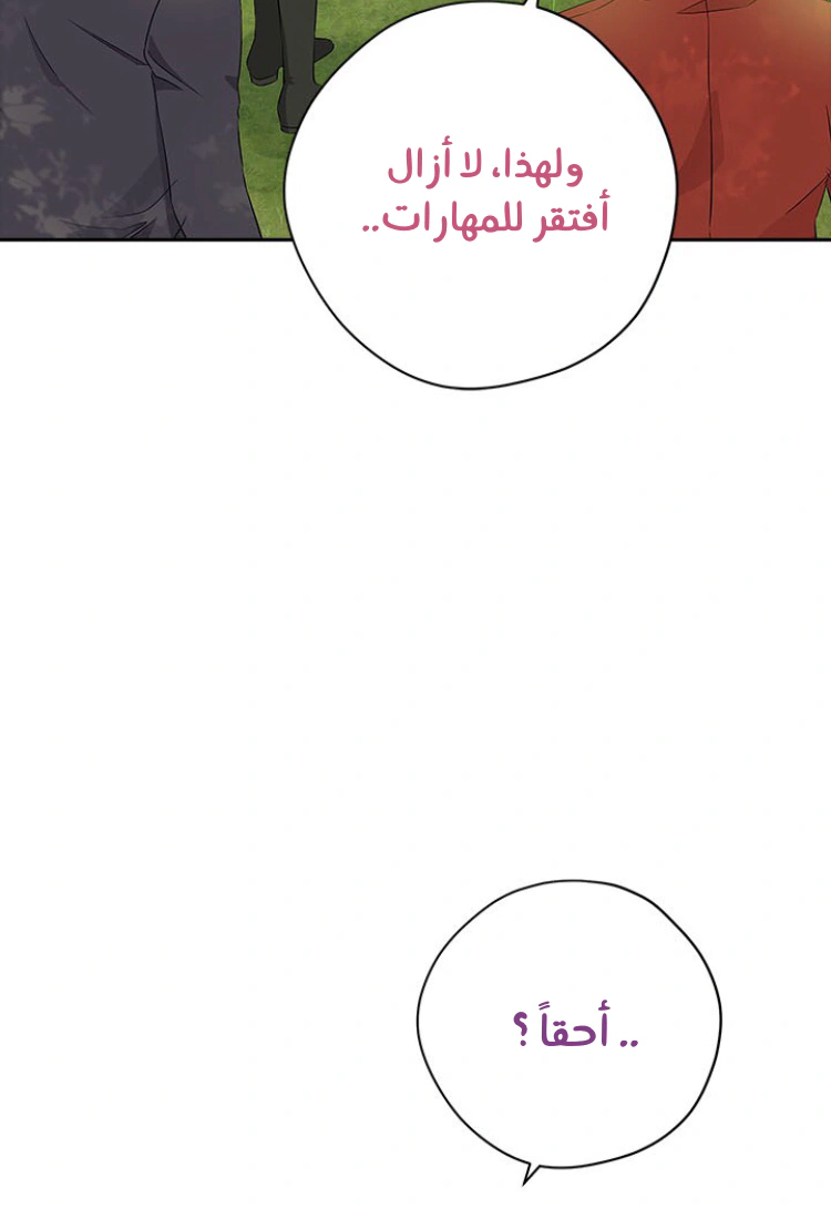 Read Actually, I was the Real One AR Manga Online