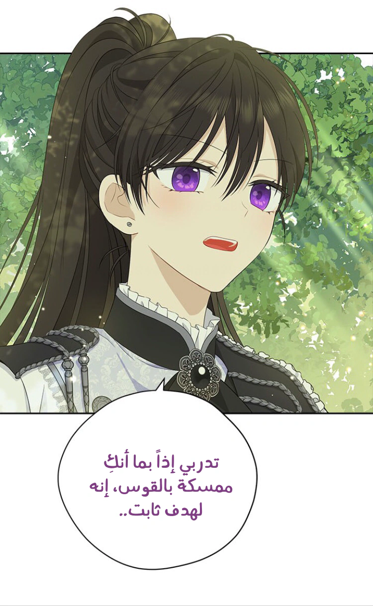Read Actually, I was the Real One AR Manga Online