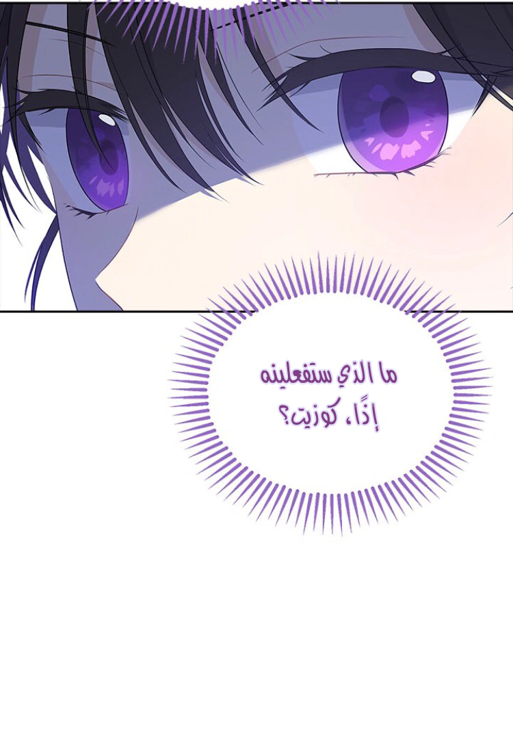 Read Actually, I was the Real One AR Manga Online