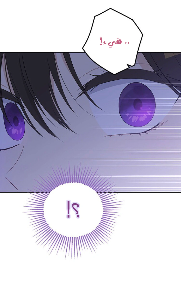 Read Actually, I was the Real One AR Manga Online