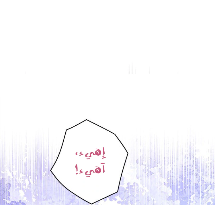 Read Actually, I was the Real One AR Manga Online