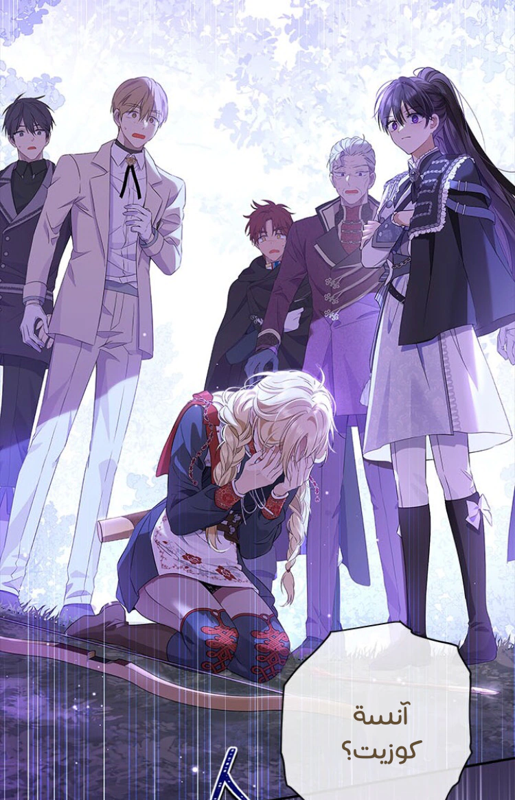 Read Actually, I was the Real One AR Manga Online