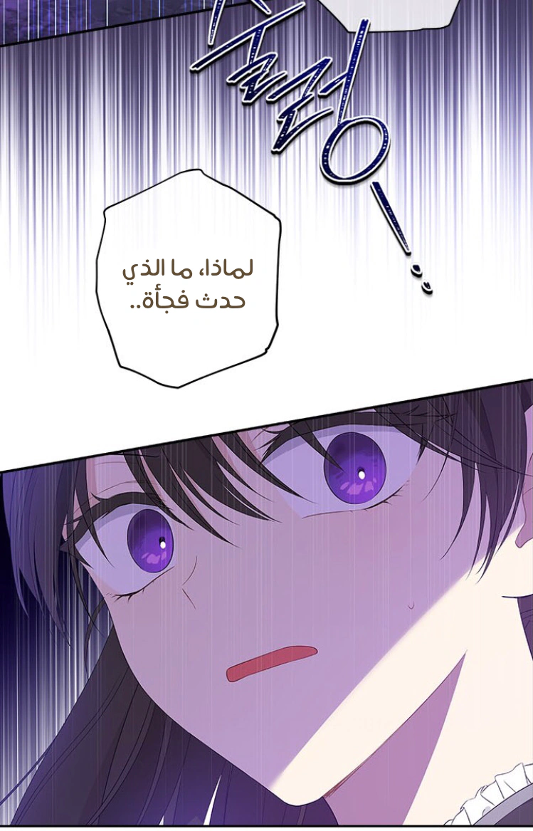 Read Actually, I was the Real One AR Manga Online