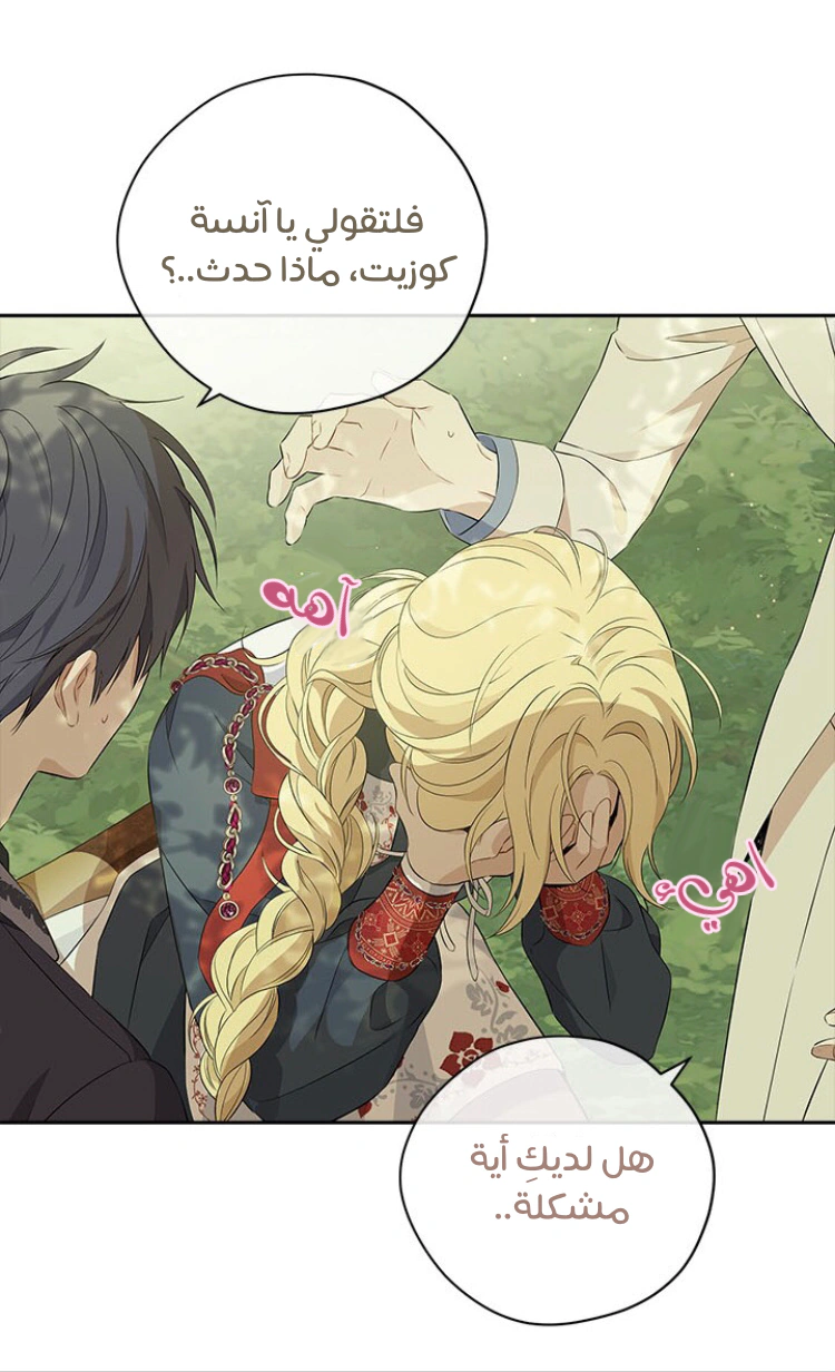 Read Actually, I was the Real One AR Manga Online