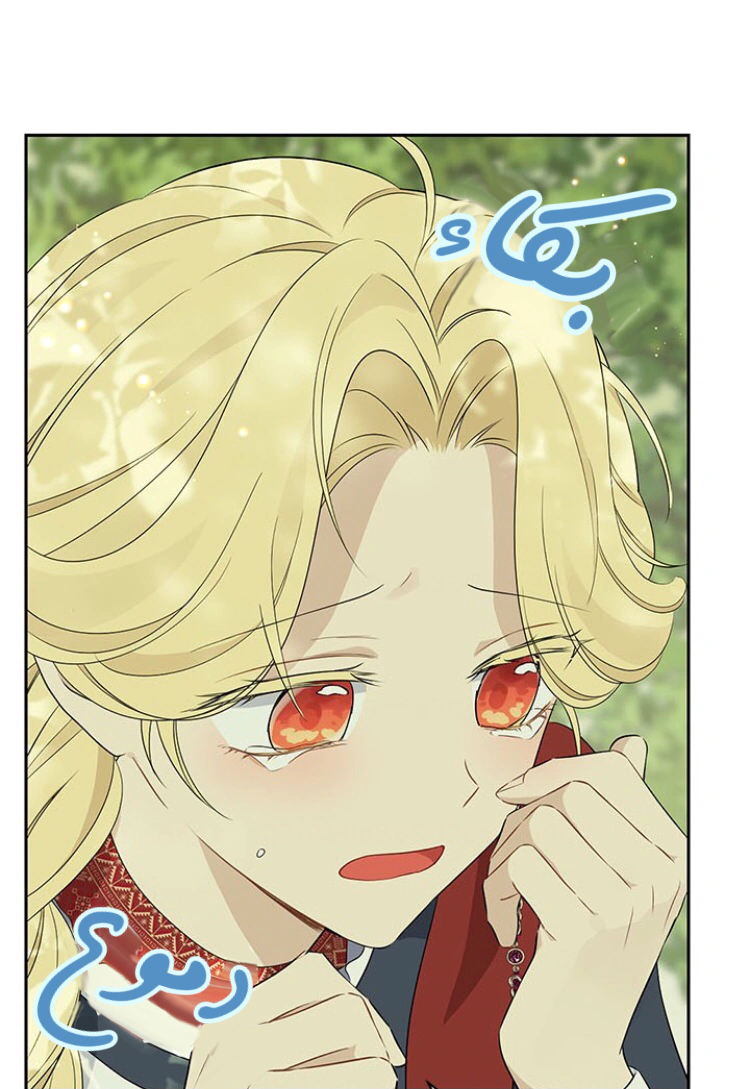 Read Actually, I was the Real One AR Manga Online
