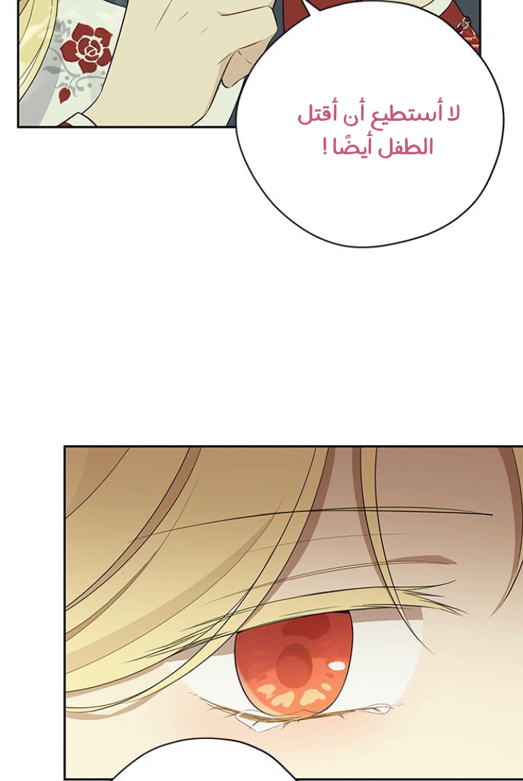 Read Actually, I was the Real One AR Manga Online