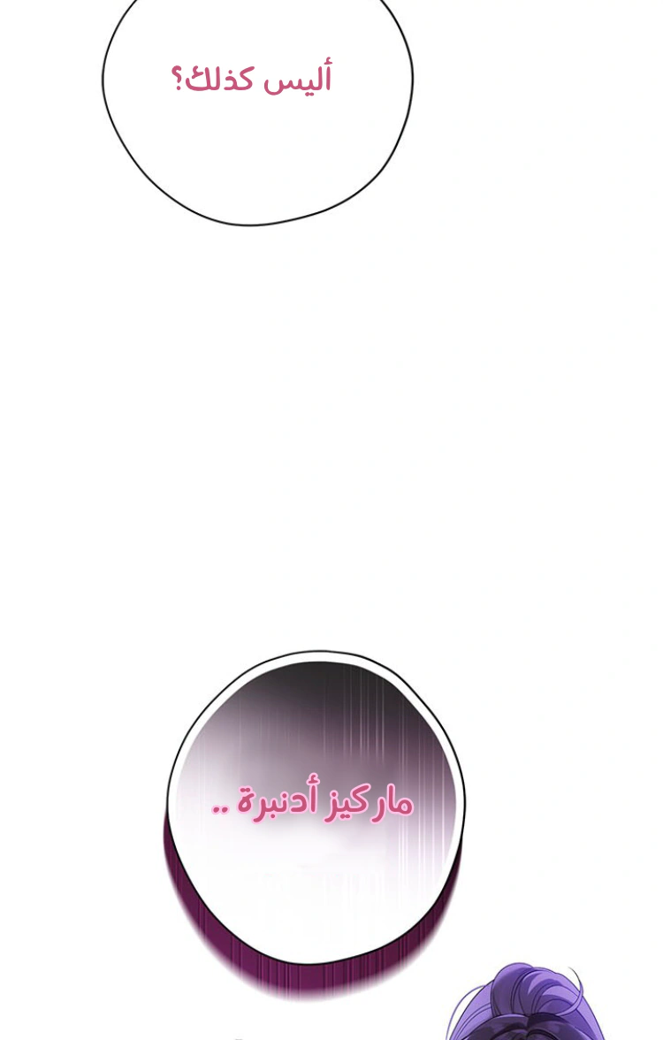 Read Actually, I was the Real One AR Manga Online