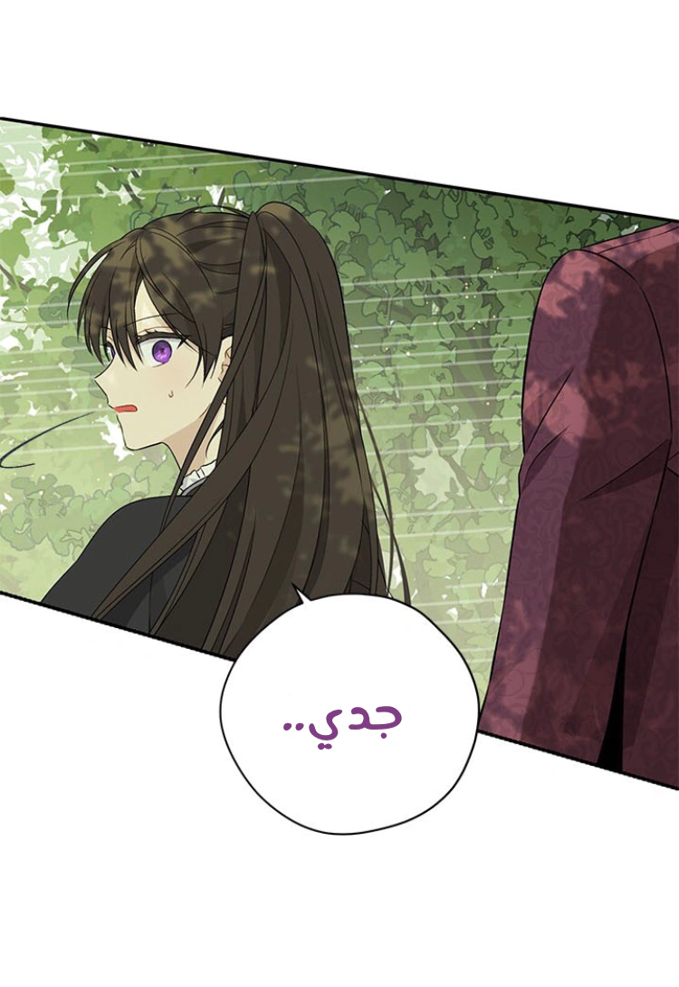 Read Actually, I was the Real One AR Manga Online