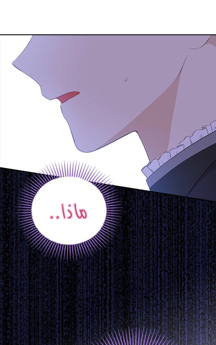 Read Actually, I was the Real One AR Manga Online