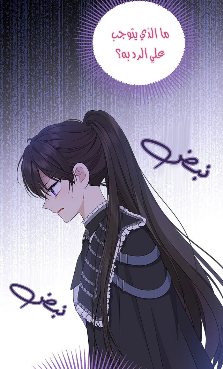 Read Actually, I was the Real One AR Manga Online