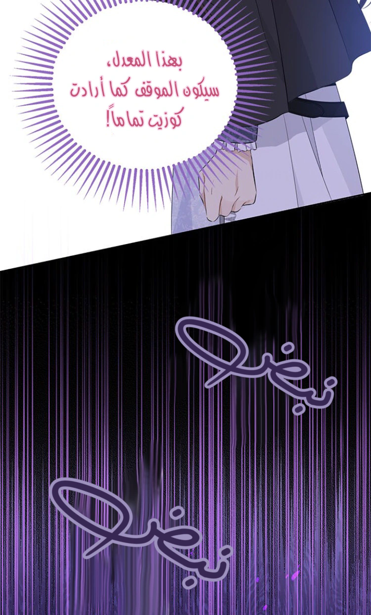 Read Actually, I was the Real One AR Manga Online