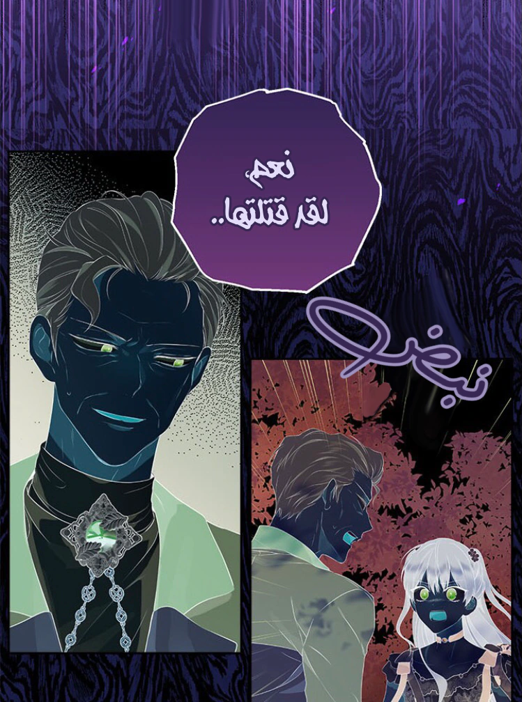 Read Actually, I was the Real One AR Manga Online
