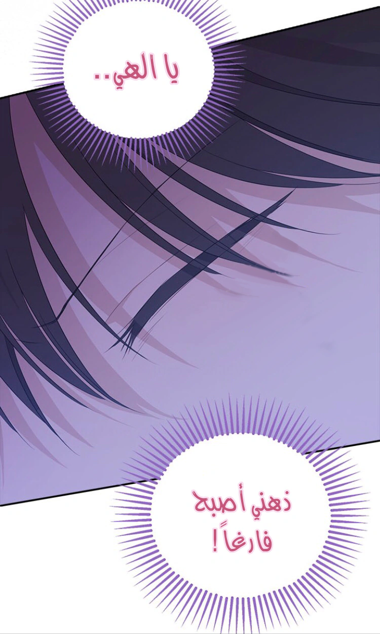 Read Actually, I was the Real One AR Manga Online