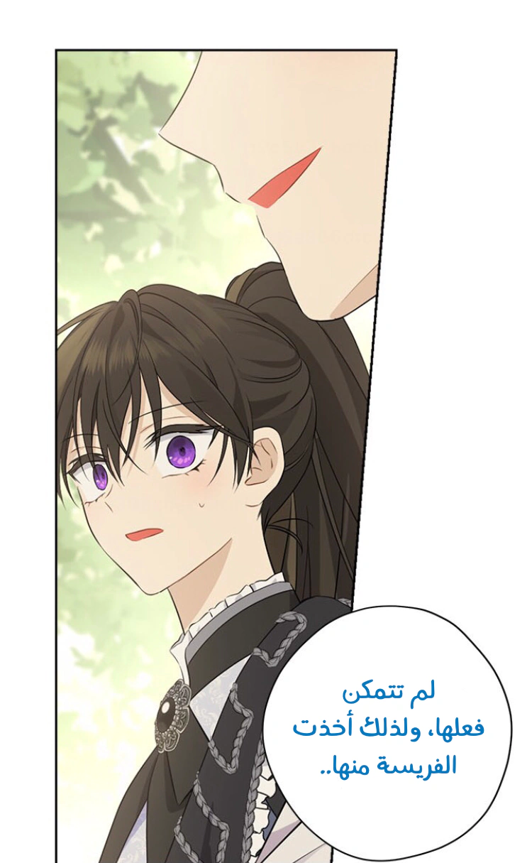 Read Actually, I was the Real One AR Manga Online