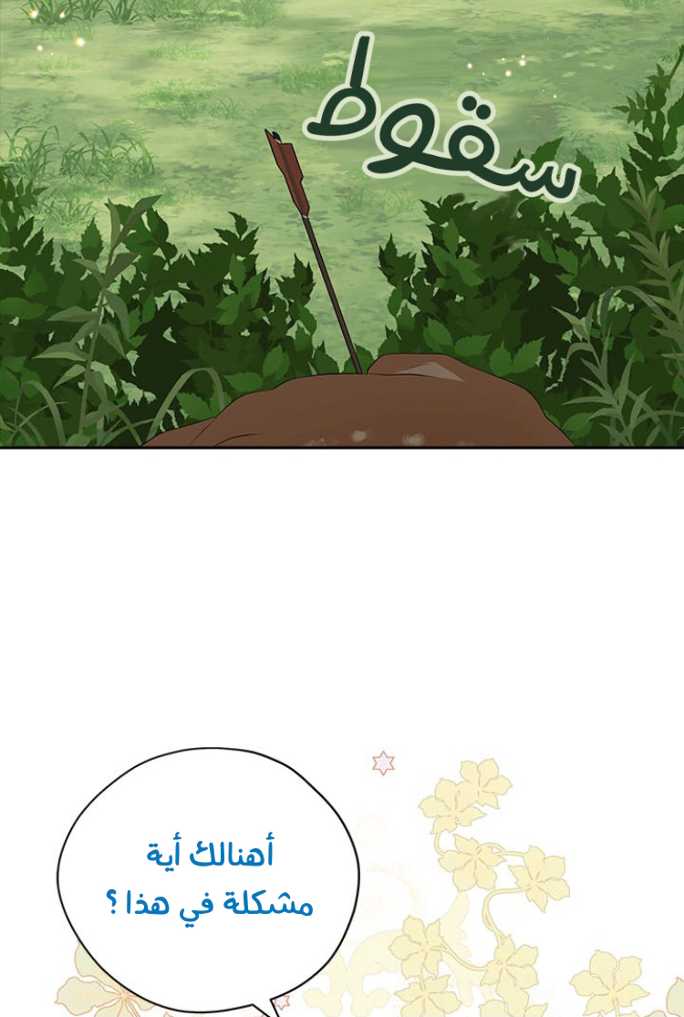 Read Actually, I was the Real One AR Manga Online