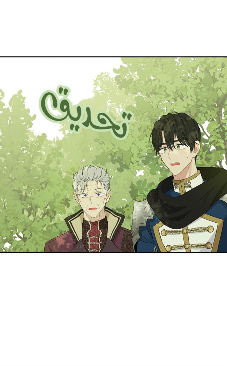 Read Actually, I was the Real One AR Manga Online