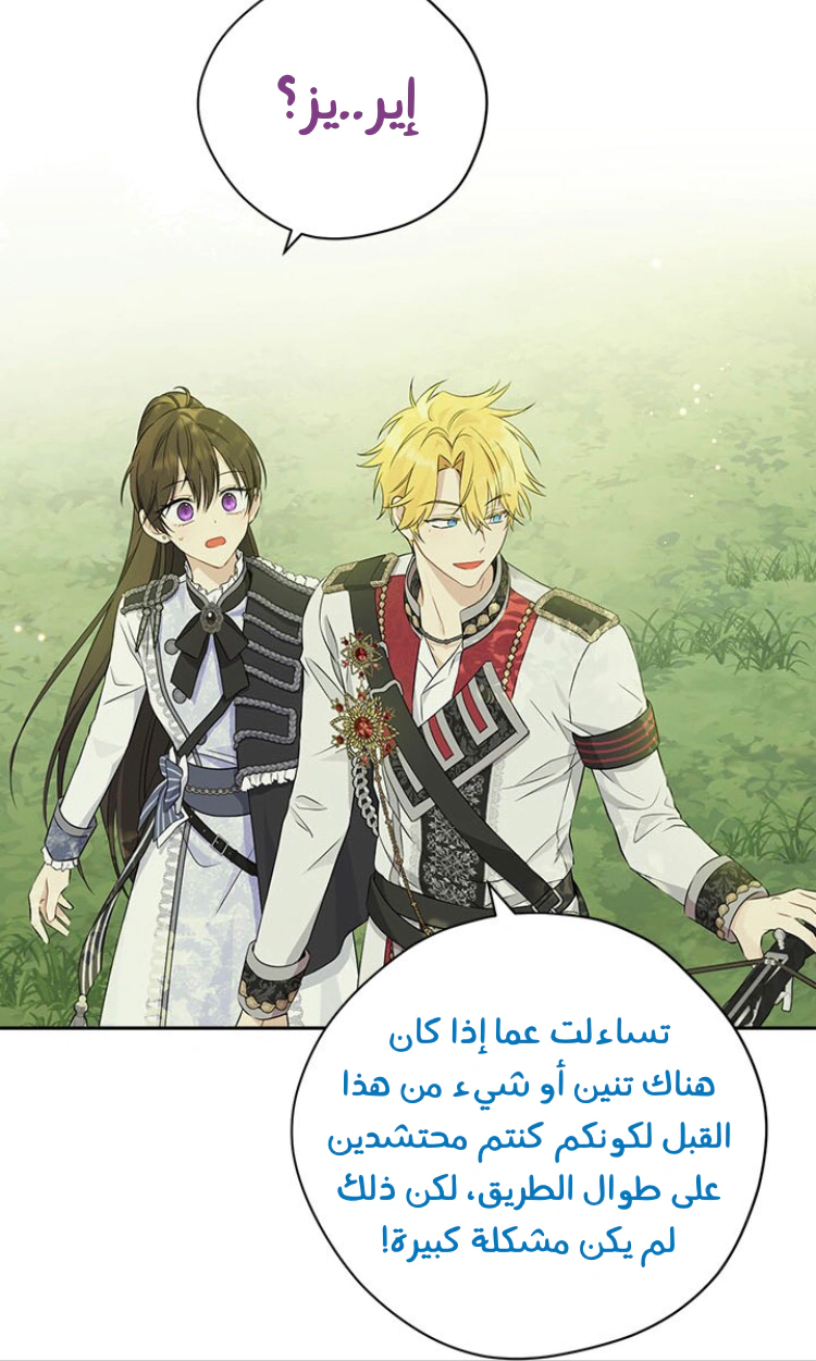 Read Actually, I was the Real One AR Manga Online